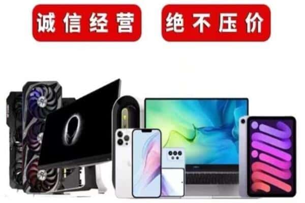 佳木斯桦川县回收手机