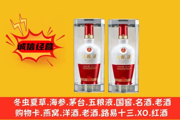 佳木斯桦川县上门回收五粮液1618价格