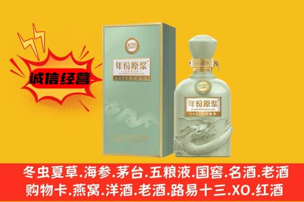佳木斯桦川县上门回收古井贡酒价格