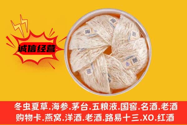 佳木斯桦川县回收燕窝