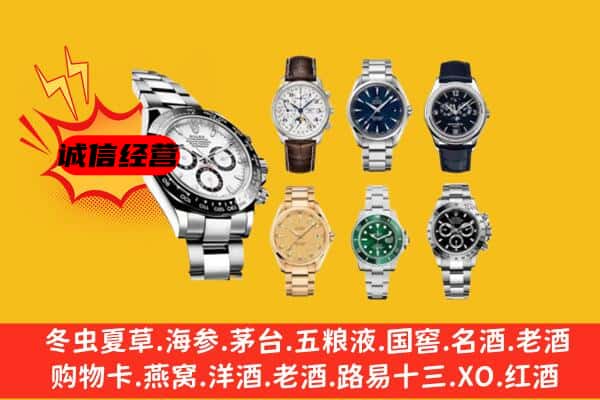 佳木斯桦川县回收名表