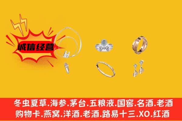 佳木斯桦川县回收首饰