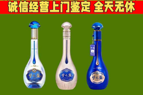 佳木斯桦川县回收哪些梦之蓝